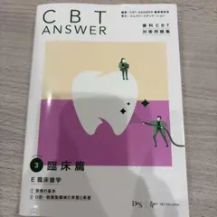 2026年最新】cbt answerの人気アイテム - メルカリ
