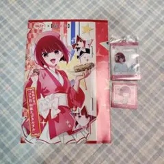 【推しの子 有馬かな】銀だこ、ラッキーくじE賞 3種