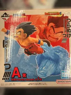 一番くじ　ドラゴンボール ヒストリーⅡ 孫悟空 A賞 フィギュア
