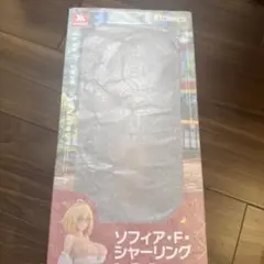 ソフィア・F・シャーリング チューブトップver. 特典版