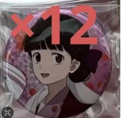 ゲゲゲの謎 ゲ謎 沙代 東急ハンズ 缶バッジ 12点