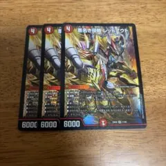レッドアウト　3枚　②