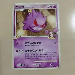 ポケモンカード ゲンガー GL lv.65 可愛い絶版 希少 神イラスト 計1枚