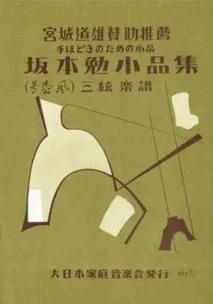 2026年最新】三味線 楽譜 藤本の人気アイテム - メルカリ