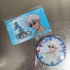 呪術廻戦　五条悟　じゅじゅ探訪　パスチャーム　缶バッジ