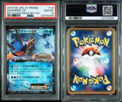 2025年最新】ラグラージex psa10の人気アイテム - メルカリ