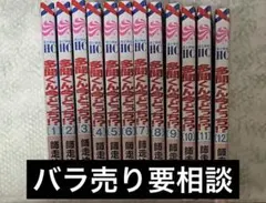 2026年最新】多聞くん今どっち 全巻の人気アイテム - メルカリ