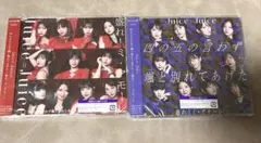 Juice=Juice 四の五の言わず颯と別れてあげた/盛れ！ミ・アモーレ CD