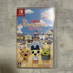 【Switch版】たまごっちのプチプチおみせっちおまちど〜さま！