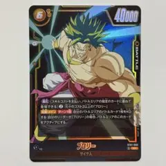 ドラゴンボール フュージョンワールド ブロリー ST01-050 - メルカリ