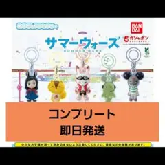 サマーウォーズ めじるしアクセサリー 全5種類 コンプ