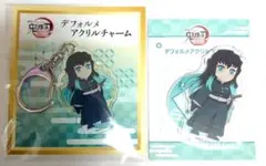 鬼滅の刃 特別上映版記念物販 アクリルマスコット&アクリルチャーム 時透無一郎