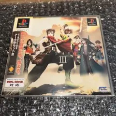 （保存版）　アークザラッド3 Ⅲ