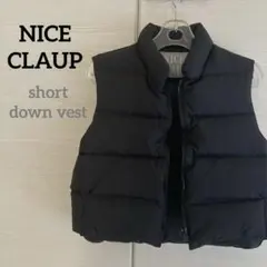 【美品 】NICE CLAUPダウンベスト・ショート丈