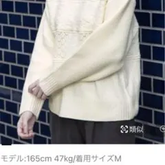 パッチワーク ニット