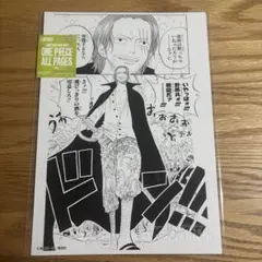 ONE PIECE ALL PAGES シャンクス