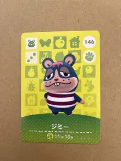 あつ森　amiiboカード 146 ジミー