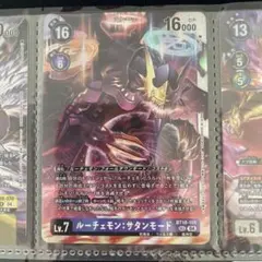 2026年最新】ルーチェモンサタンモードの人気アイテム - メルカリ