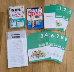 2026年最新】保育士試験対策講座の人気アイテム - メルカリ