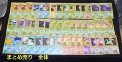値下げ中　ポケモンカード 旧裏 まとめ売りのサムネイル