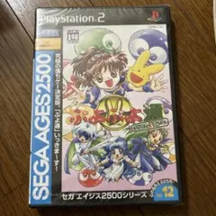 ぷよぷよ通パーフェクトセット