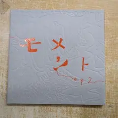 クラムボン モメントL.P. clammbon 原田郁子 アナログ 2LP - メルカリ