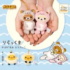 リラックマベーカリー キイロイトリぬいぐるみマスコット - メルカリ