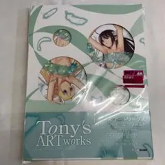 2245S トニーズアートワークス フロムシャイニングワールド