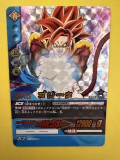 ドラゴンボール超カードゲーム　ゴジータ4 DBZ 4☆ドラゴンボール☆爆レア161-Ⅱ ゴジータ 超サイヤ人4