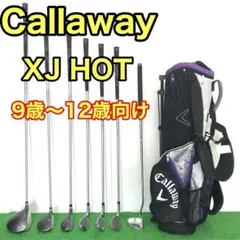 2025年最新】callaway xjシリーズ ジュニアの人気アイテム