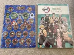 鬼滅の刃　妖怪ウォッチ　こどもしょうぎ　下敷き