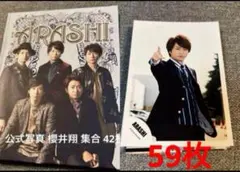 2026年最新】嵐フォトアルバムの人気アイテム - メルカリ