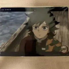 鬼滅の刃 義勇 WEBSHOPくじ ビッグクリアカード