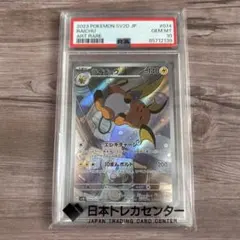 高騰中【PSA10】ピィ 25th 009/025 プロモ - メルカリ