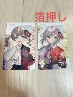 プロセカ　日野森志歩　望月穂波　エピカ　セカライ