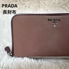 PRADA ラウンドファスナー長財布