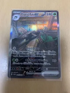 ヤバソチャex SAR SV5a クリムゾンヘイズ 089/066