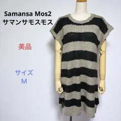 美品 Samansa Mos2サマンサモスモス 半袖 膝丈 ワンピース サイズＭ