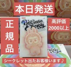 2025年最新】ラブブ シークレットの人気アイテム - メルカリ