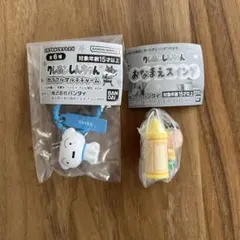 クレヨンしんちゃん キーホルダー 2点セット