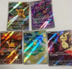 AR まとめ売り メガドリームex MEGAドリームex ポケモンカード 5枚
