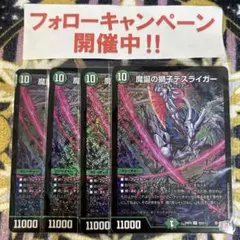 デスライガープロモ m12125557208_1.jpg?1754821442