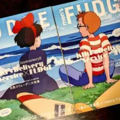 2026年最新】Fudge 雑誌 魔女の宅急便の人気アイテム - メルカリ