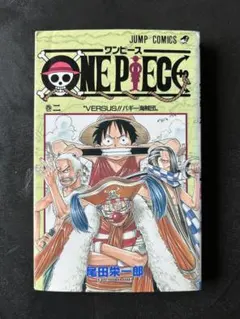 初版】ONE PIECE 巻二 - メルカリ