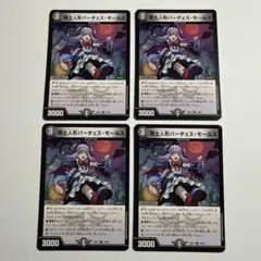 ymo様 リクエスト 2点 まとめ商品