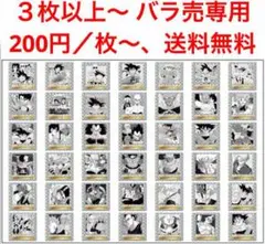 バラ売り対応 ドラゴンボール 40周年記念オリジナルイラストレーションシール