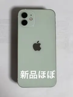 iPhone 12 256GB グリーン　SIMフリー