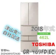 【使用2年未満⭐︎2023年製】TOSHIBA冷蔵庫462リットル 2025年最新】東芝 冷蔵庫 462の人気アイテム - メルカリ
