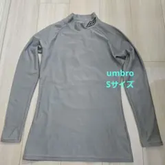 umbroグレー ハイネック インナーS　サッカー