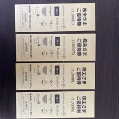イオンファンタジー優待券 4000円分のサムネイル